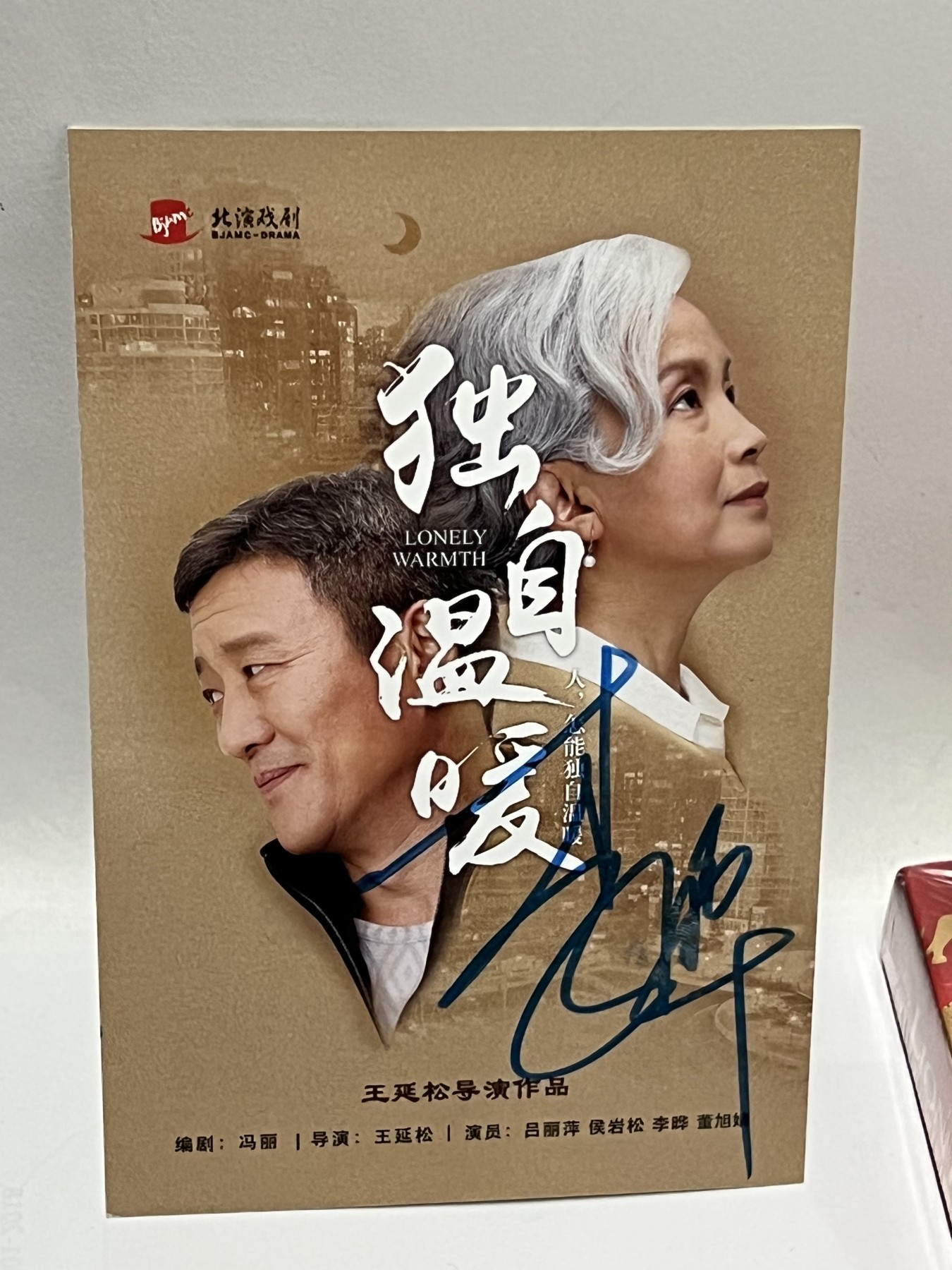 零元拍：李晔老师亲笔签名话剧《独自温暖》宣传卡，拍中还送迷你变形金刚玩具，迪士尼原版英文《狮子王》