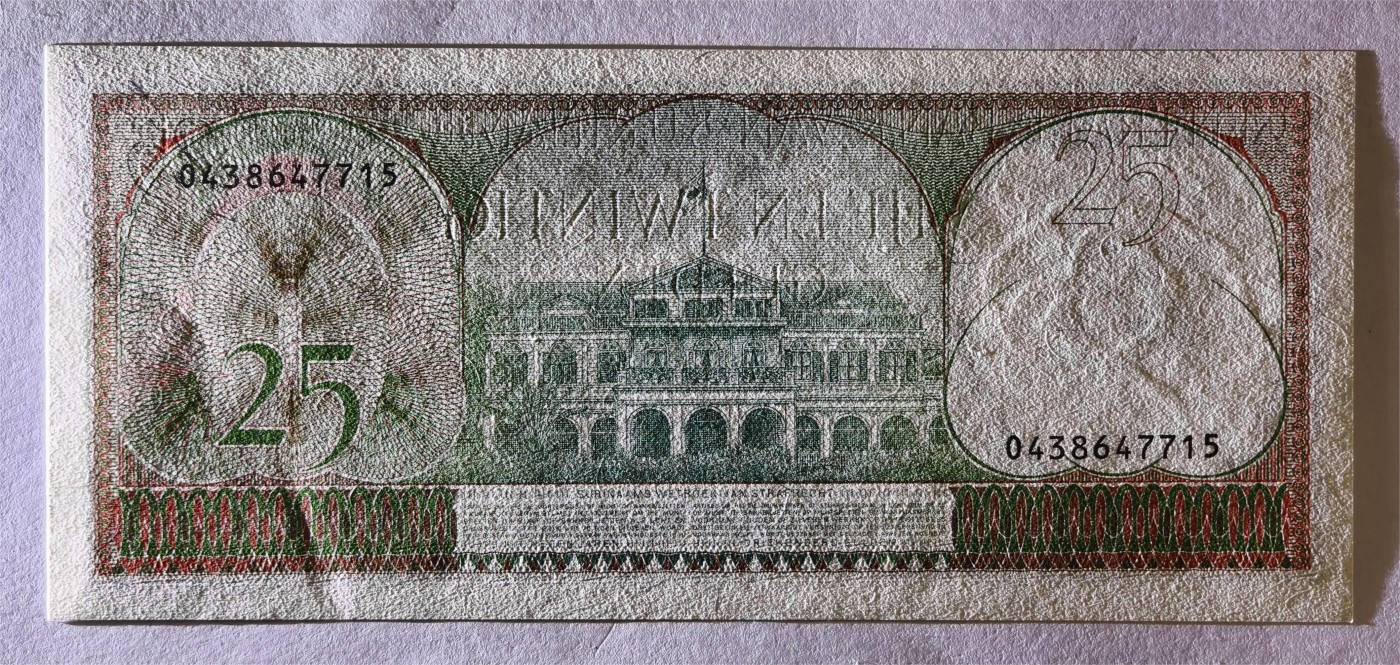 紫瑗钱币——第339期拍卖——纸币场 苏里南 1985年 总统府 25盾 绝品 UNC