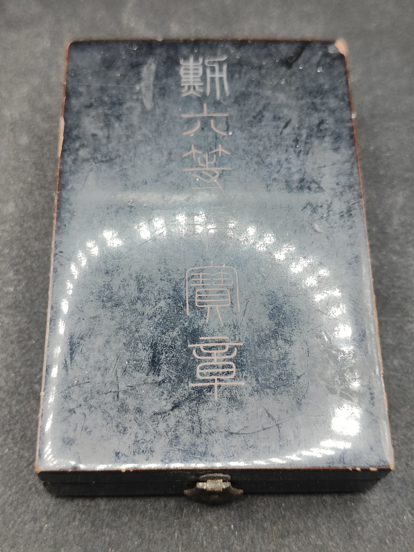 全场0元起拍 第148期 咸鱼国勋章拍卖专场 4月17日（周三）下午6：00开始 日本战时 六等瑞宝章银制带盒略