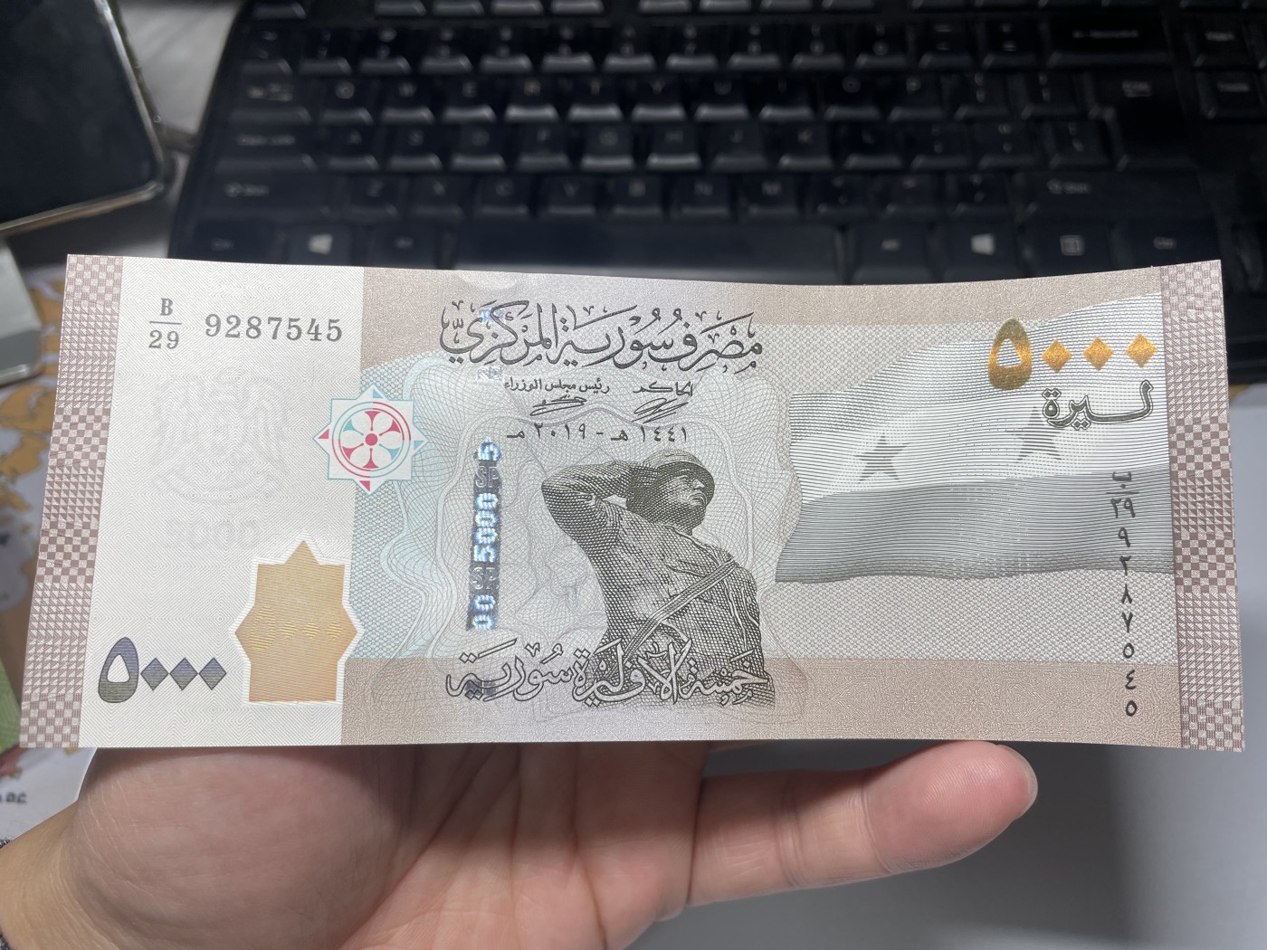 2024年集古藏今外币拍卖第四期-第8场—（总第38拍） 全新2019年精美叙利亚5000镑