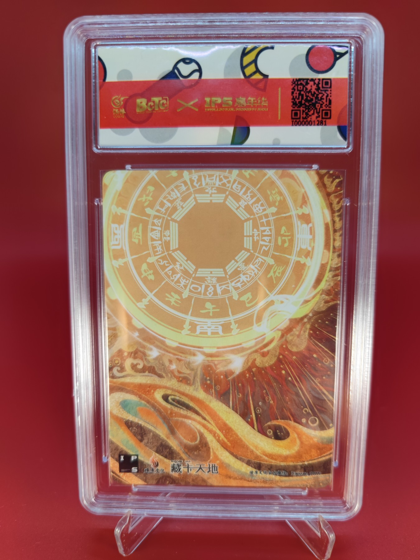 妖精的尾巴卡牌拍卖第十四期(收拍品) 2023燎原文化xIPS嘉年华展会联名卡-李世民