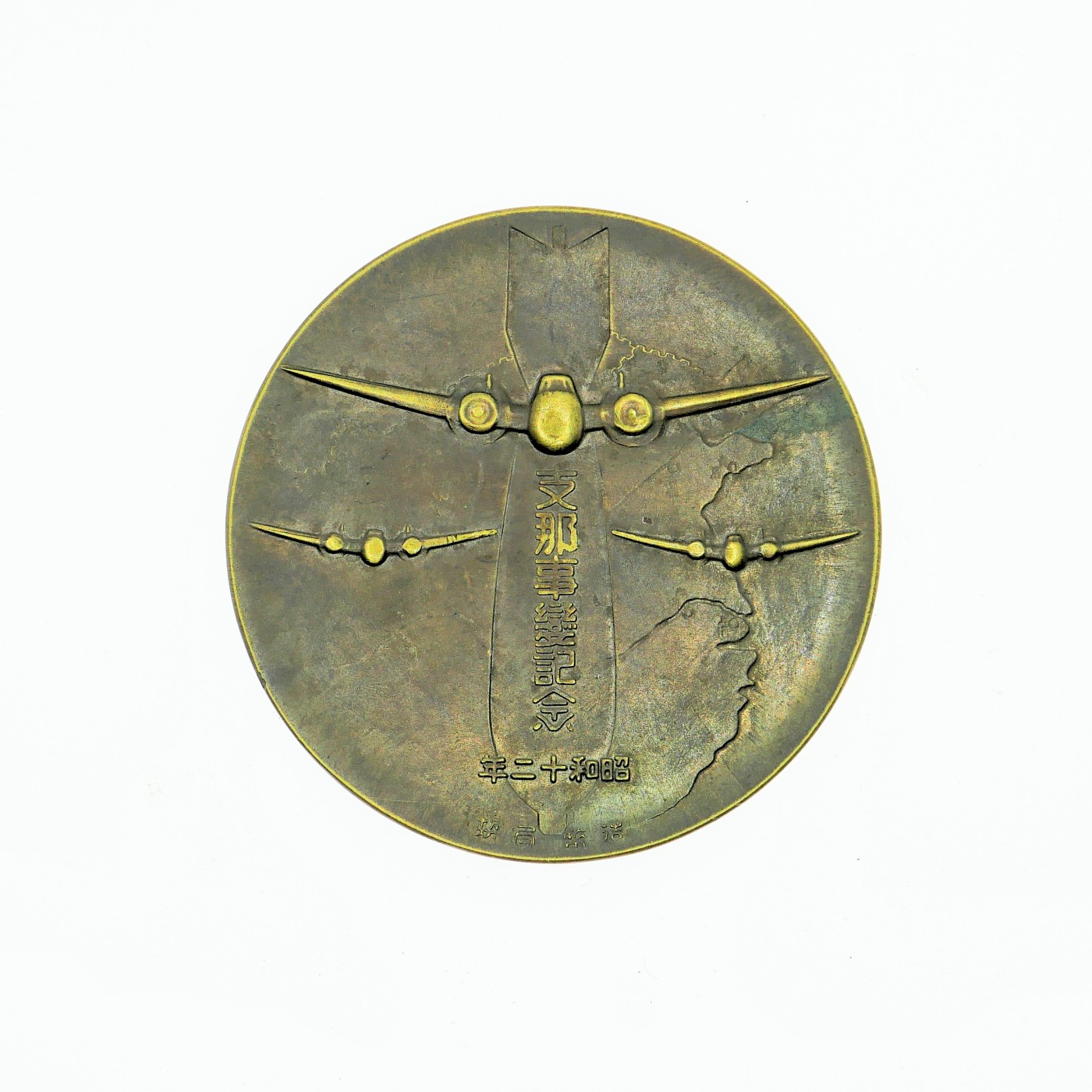 勋章奖章交易所4月20日拍卖 日本罪证铜章海军版。自鉴