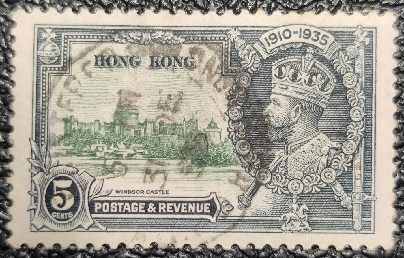洪涛臻品批发群 精选邮票限时拍卖第五百九十七期  1935香港第二套纪念邮票 乔治五世银禧5分