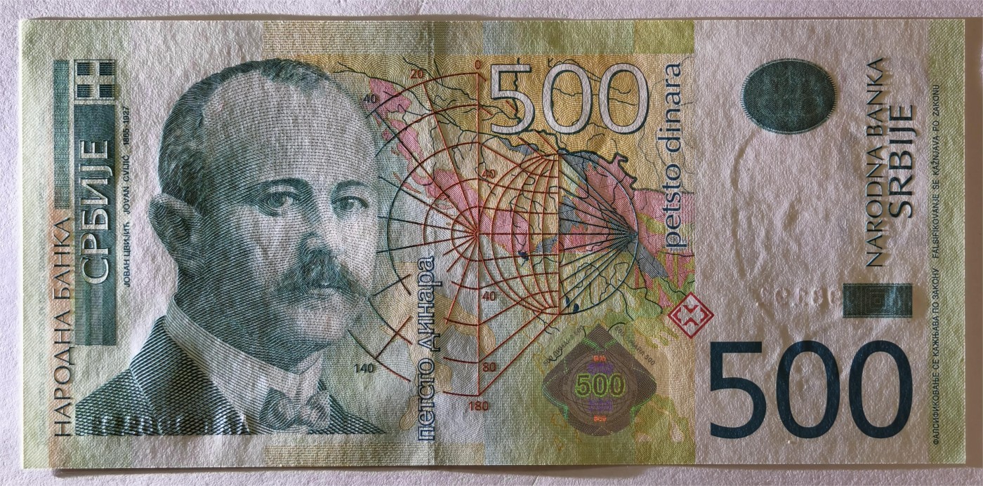 紫瑗钱币——第339期拍卖——纸币场 【首发 AA冠 倒置号0189】塞尔维亚 2011年 约万·茨维季奇 500第纳尔 UNC