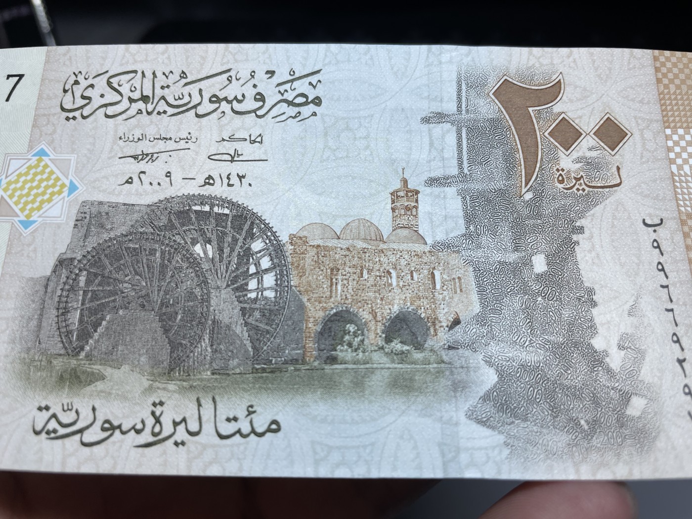 2024年集古藏今外币拍卖第四期-第8场—（总第38拍） 全新2009年精美叙利亚200镑