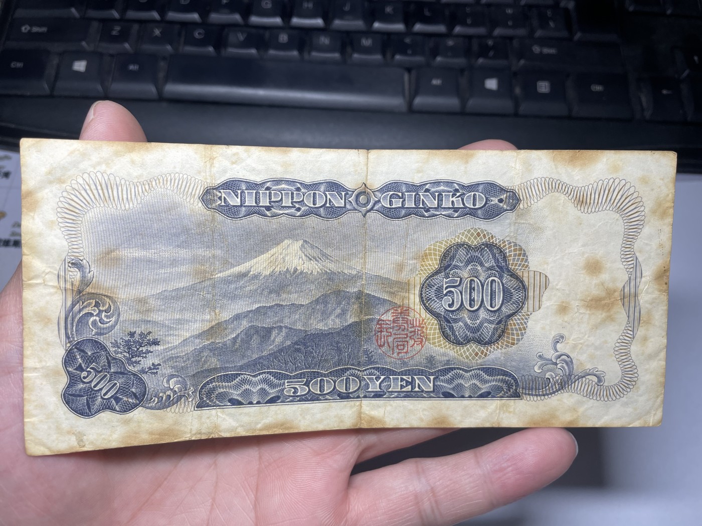 2024年集古藏今外币拍卖第四期-第8场—（总第38拍） 日本银行券500元