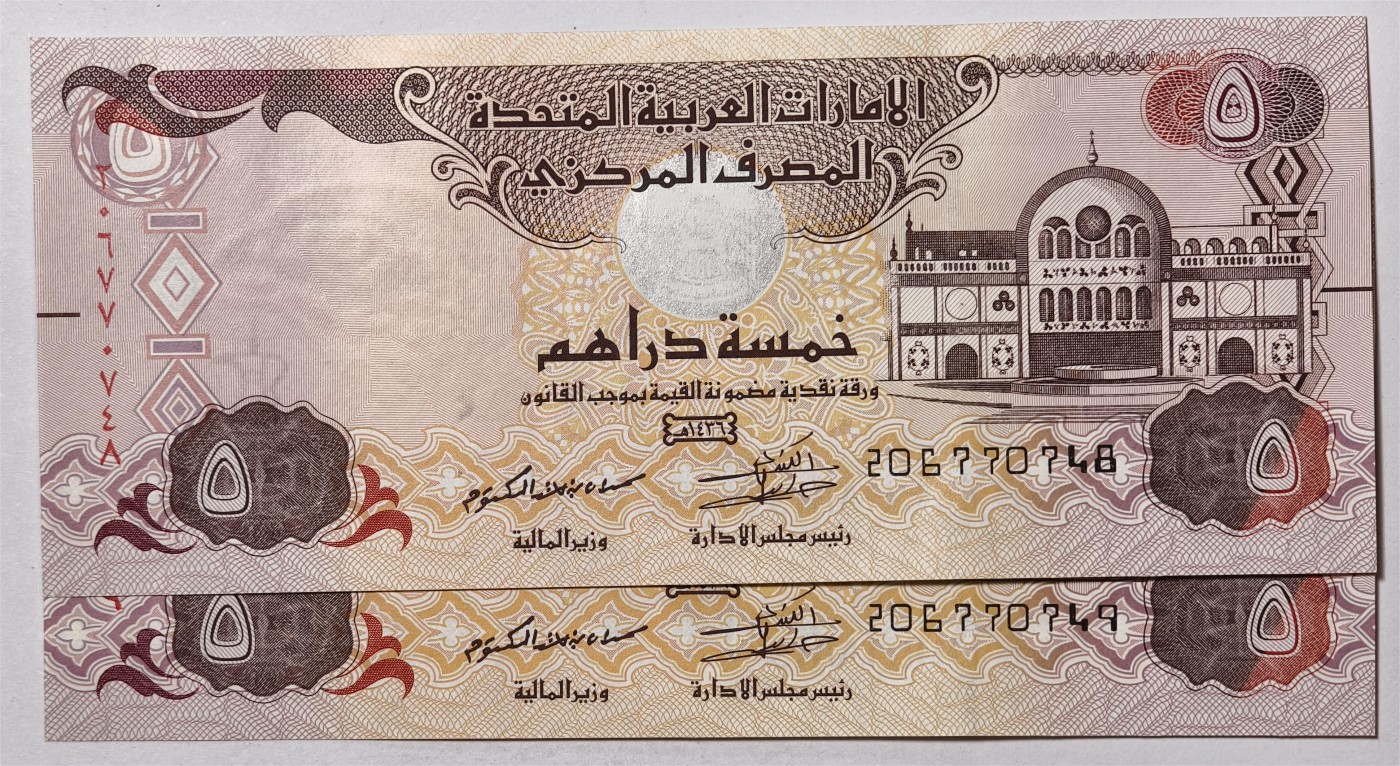 紫瑗钱币——第339期拍卖——纸币场 阿联酋 2015年 5迪拉姆 2枚一组 UNC（P-26c)