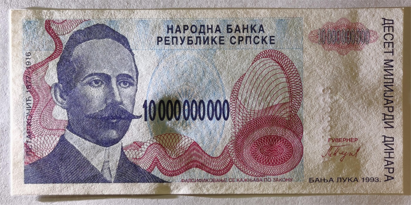 紫瑗钱币——第339期拍卖——纸币场 【样钞 无冠号】波黑塞族共和国 1993年 100亿第纳尔 UNC