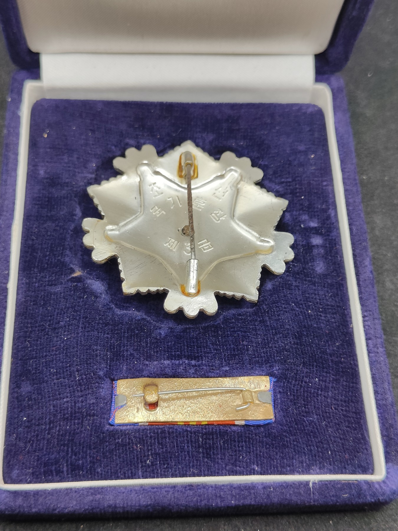 全场0元起拍 第148期 咸鱼国勋章拍卖专场 4月17日（周三）下午6：00开始 朝总联版烫金国徽盒三级国旗勋章带盒略