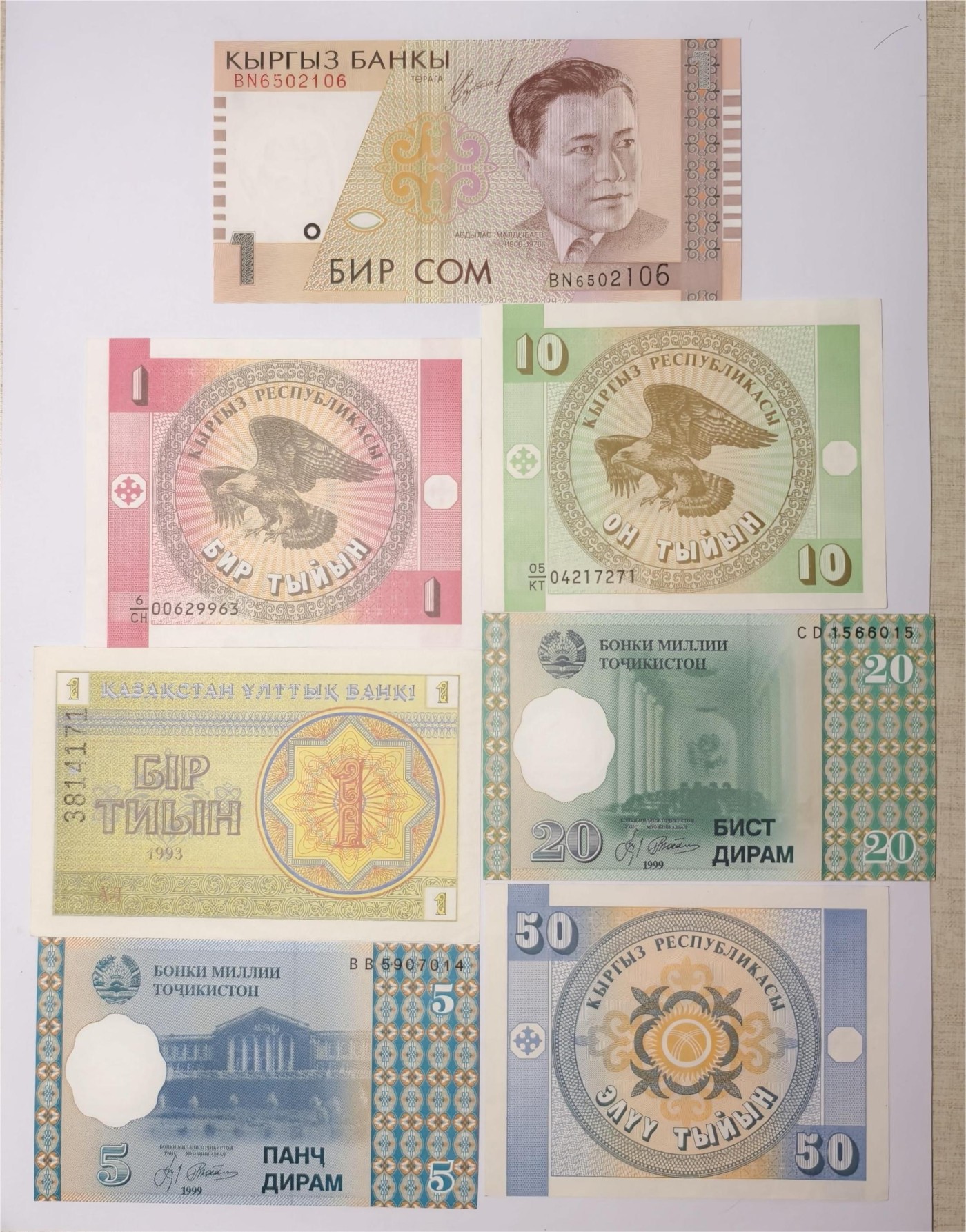 紫瑗钱币——第339期拍卖——纸币场 吉尔吉斯斯坦等国 外国纸币 7枚一组 UNC