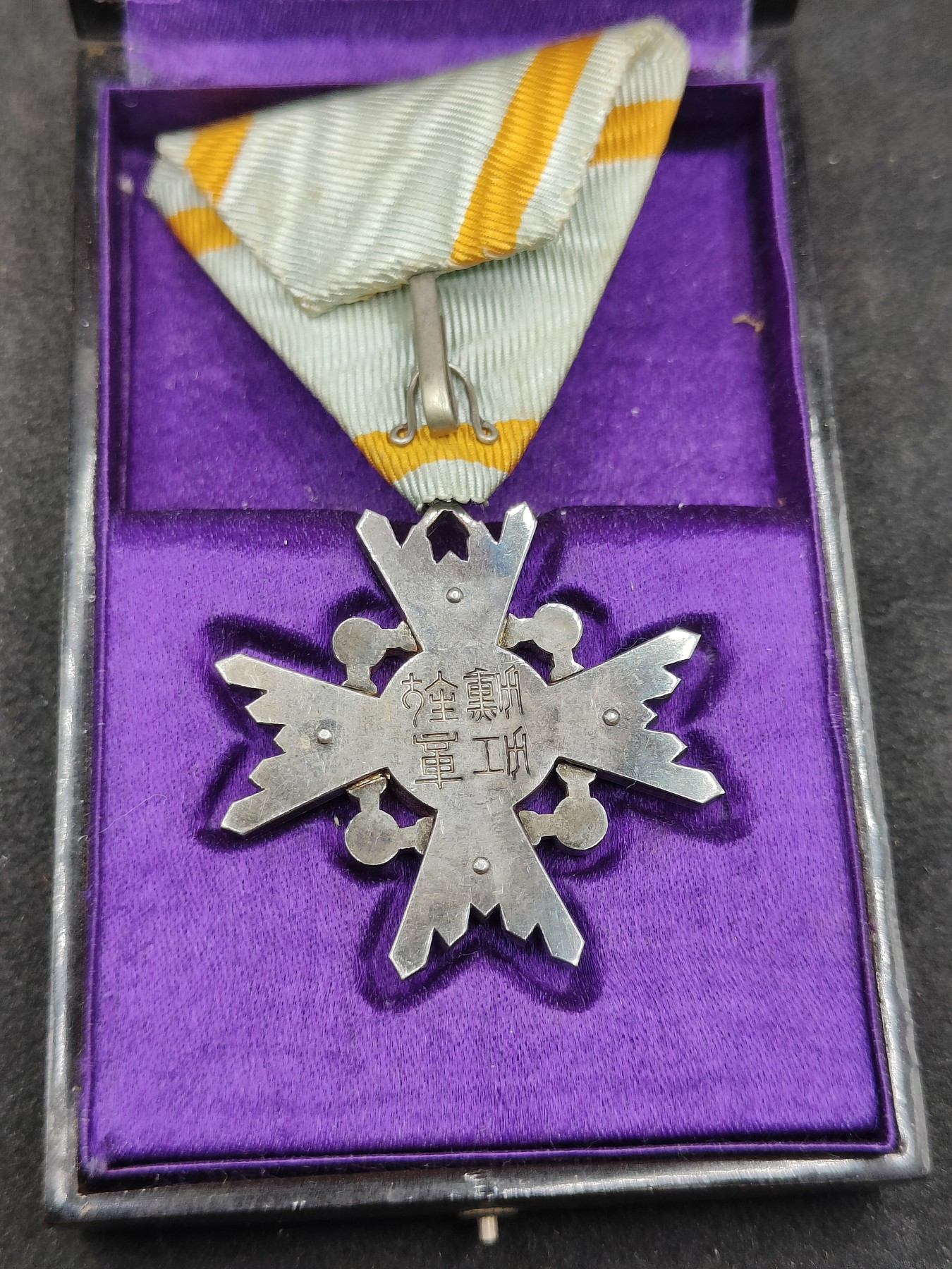 全场0元起拍 第148期 咸鱼国勋章拍卖专场 4月17日（周三）下午6：00开始 明治时期 日本六等瑞宝章银制带盒