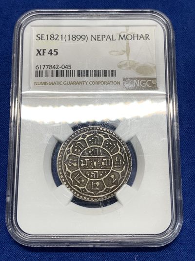 《竞宝斋》第258场-周日，周一 2场连拍 (全场包邮) - NGC XF45 1899年 SE1821 尼泊尔 1莫哈 银币 经典酥油包浆 早期打制币