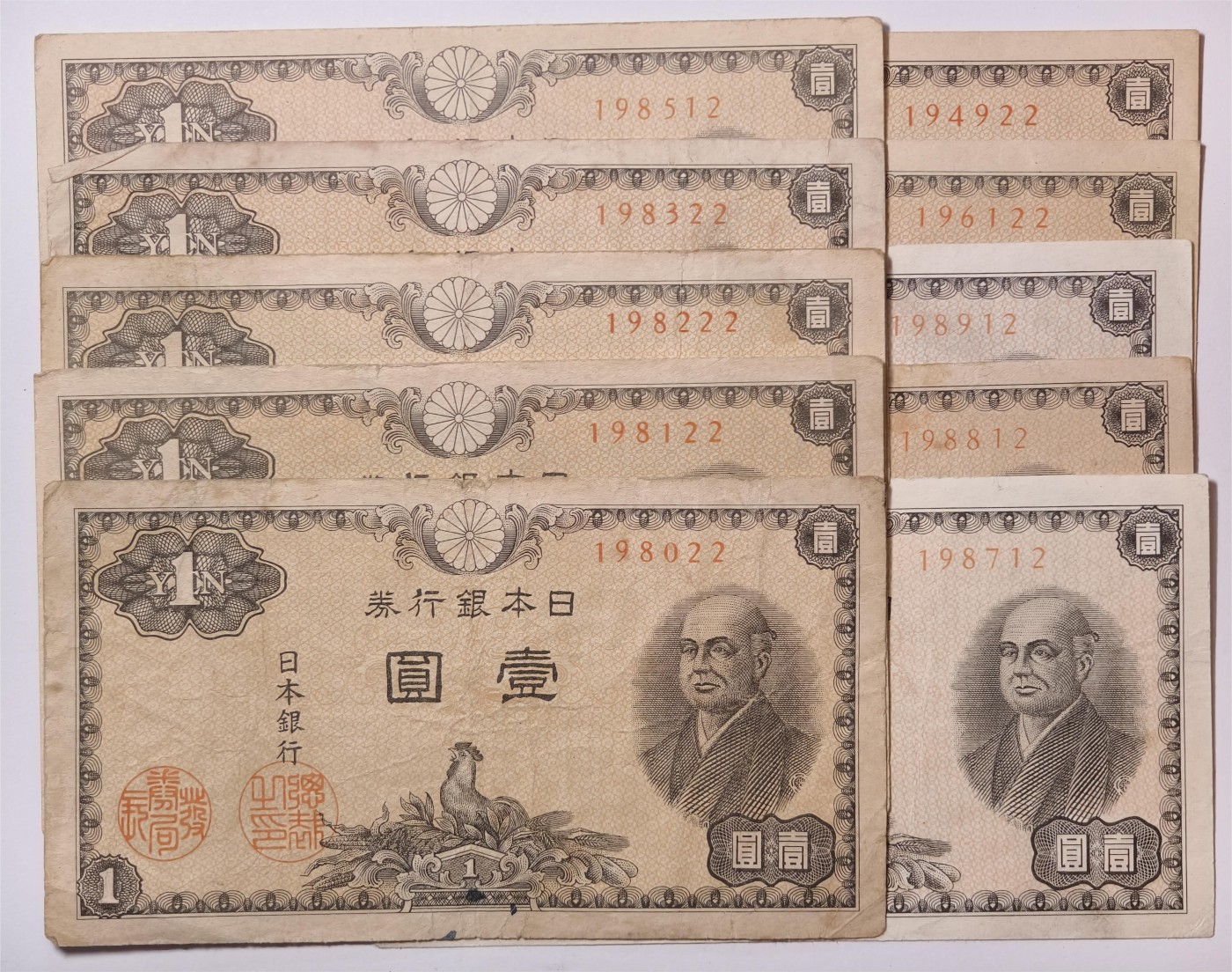 紫瑗钱币——第339期拍卖——纸币场 日本 A号券 1946年 二宫 壹圆 10枚一组 流通品