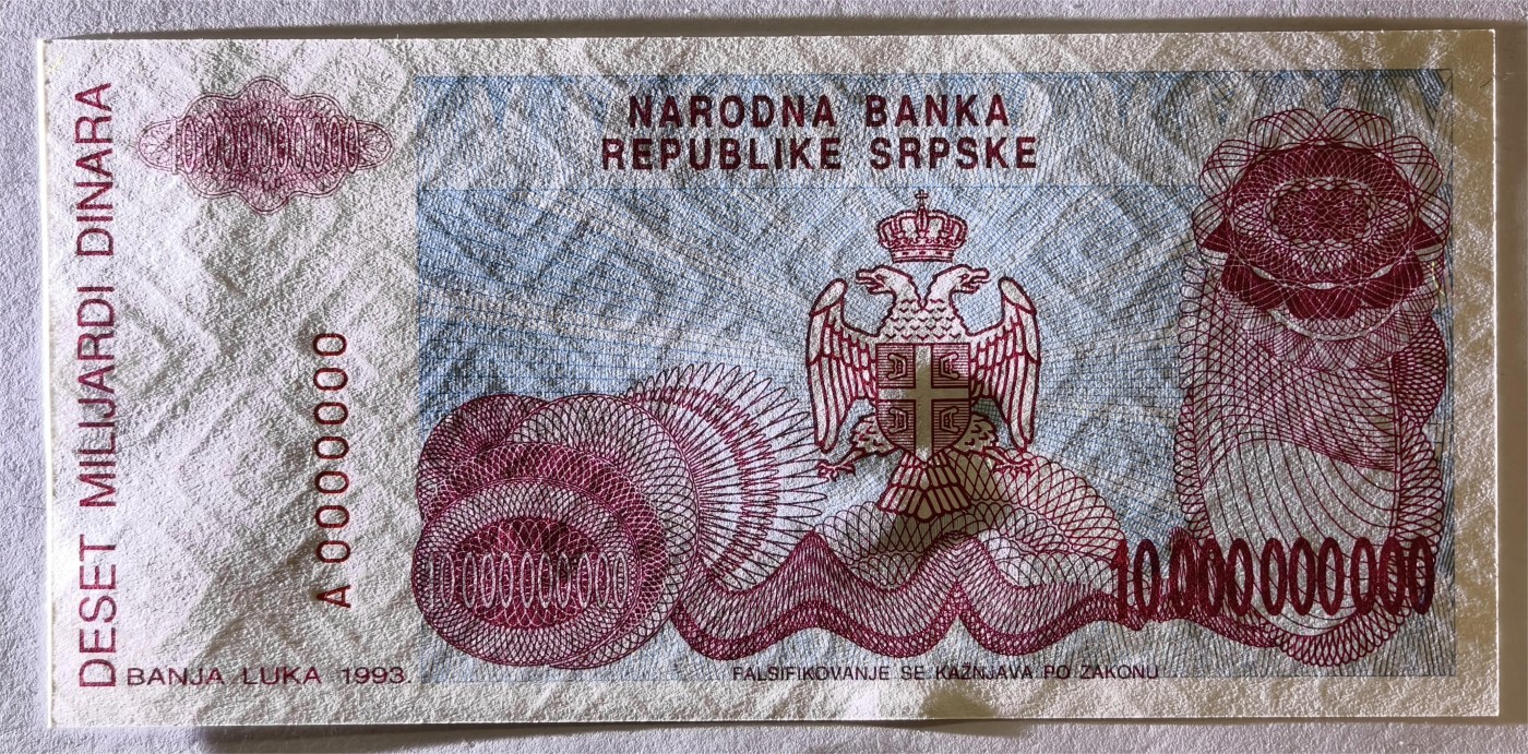 紫瑗钱币——第339期拍卖——纸币场 【样钞 无冠号】波黑塞族共和国 1993年 100亿第纳尔 UNC