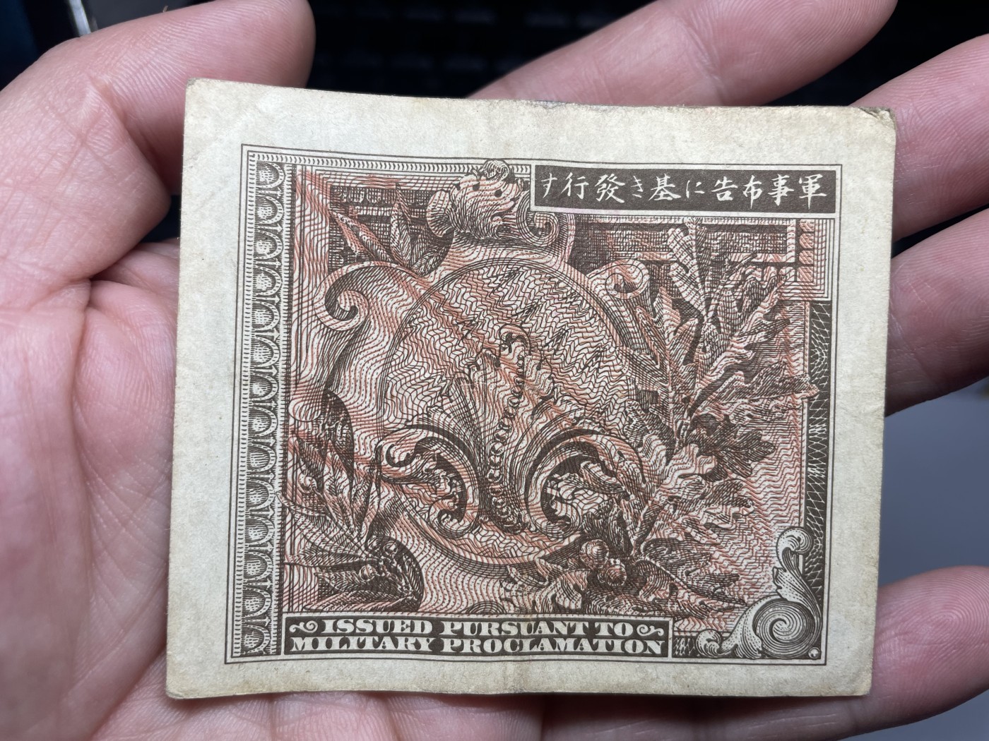 2024年集古藏今外币拍卖第四期-第8场—（总第38拍） 二战盟军军票拾钱