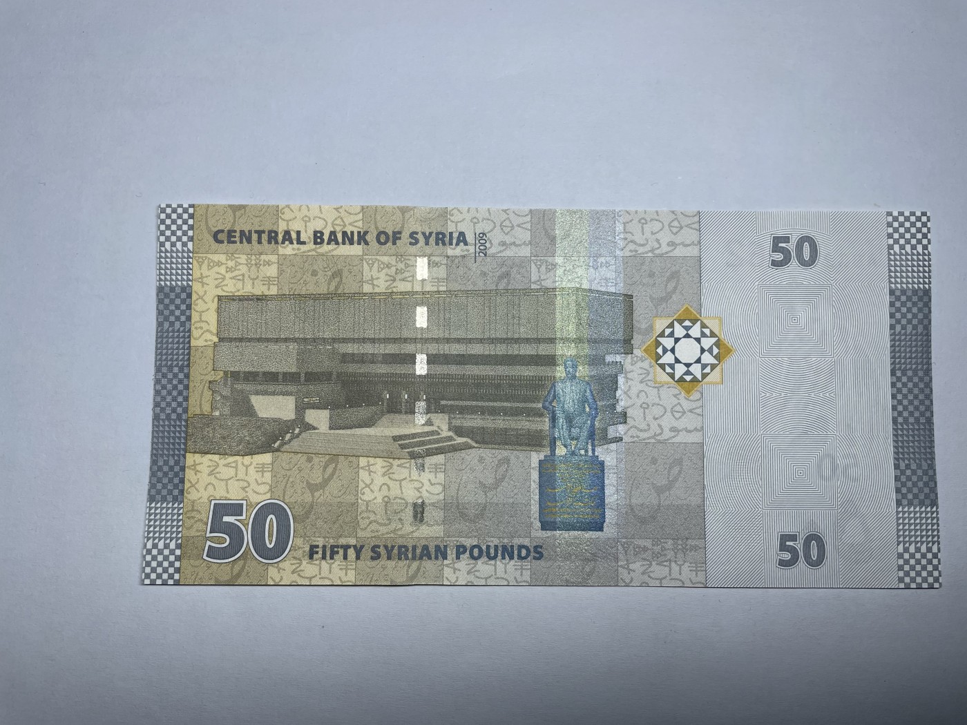 2024年集古藏今外币拍卖第四期-第8场—（总第38拍） 全新2009年精美叙利亚50镑