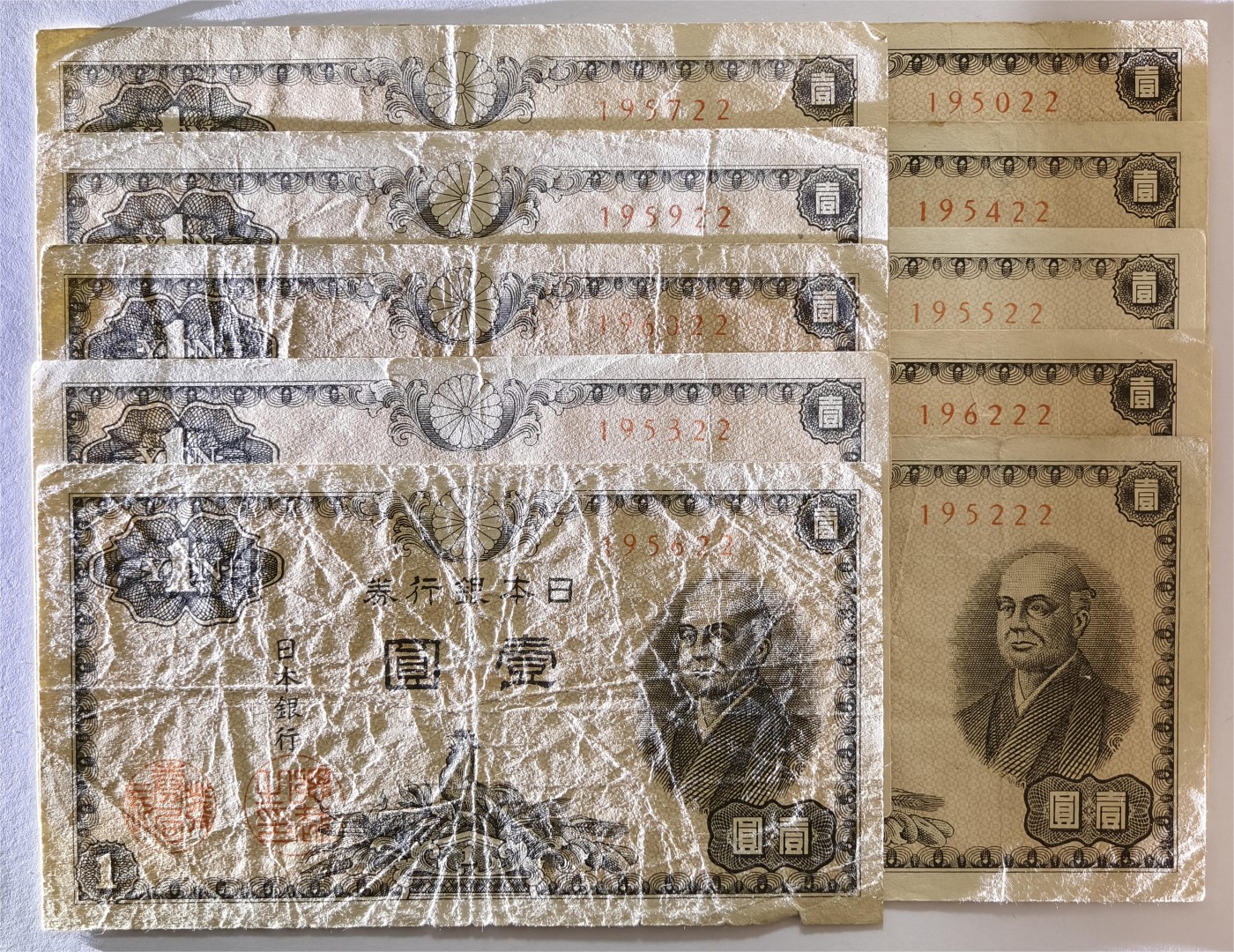 紫瑗钱币——第339期拍卖——纸币场 日本 A号券 1946年 二宫 壹圆 10枚一组 流通品