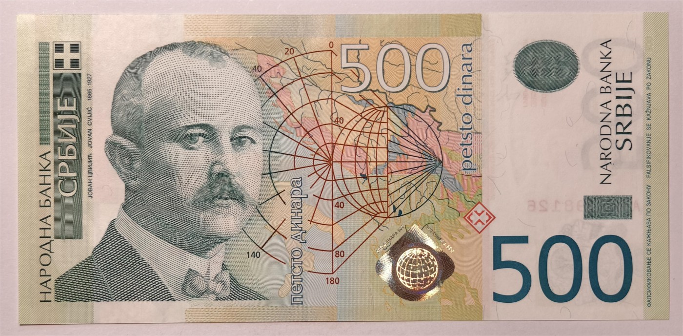紫瑗钱币——第355期拍卖——纸币场 【首发 AA冠】塞尔维亚 2011年 约万·茨维季奇 500第纳尔 UNC (P-59a)
