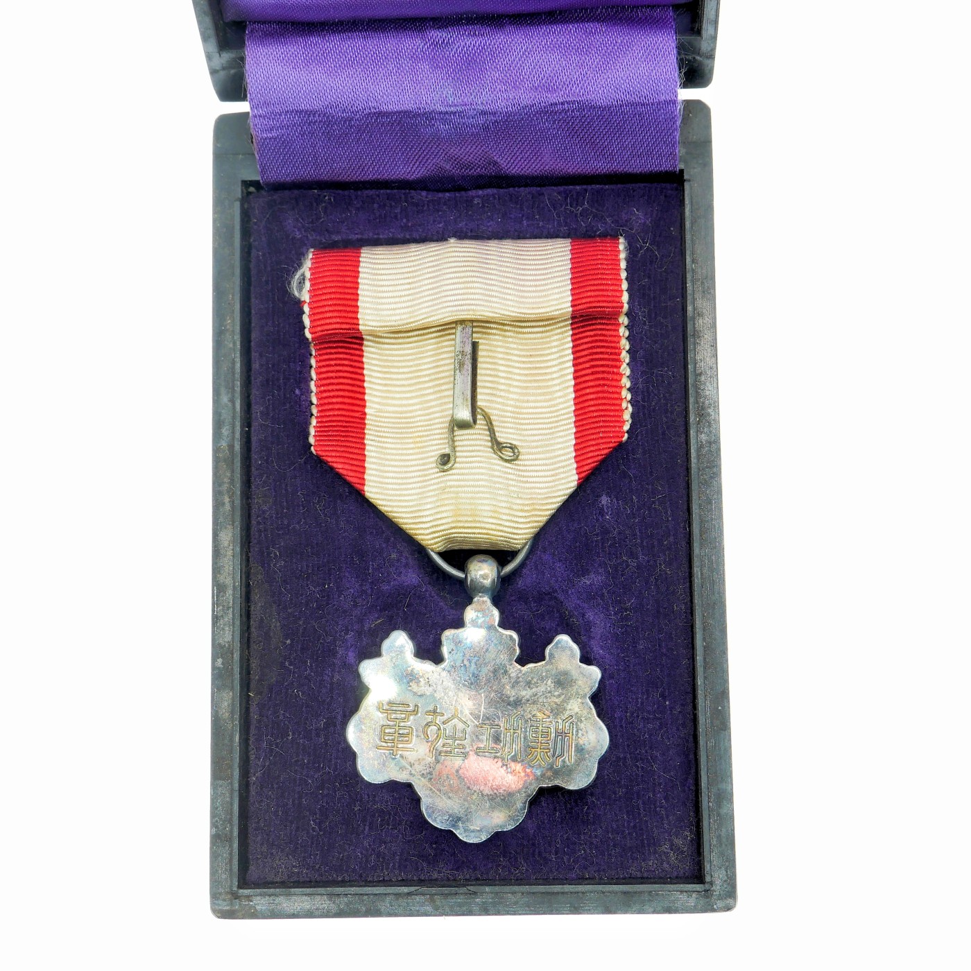 勋章奖章交易所4月20日拍卖 日本八等白叶勋章，银质