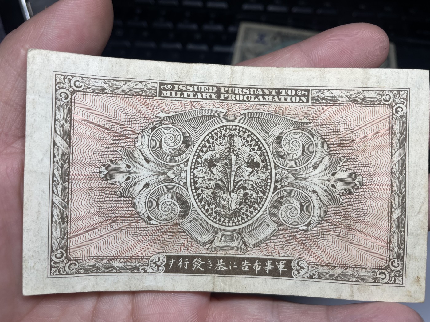 2024年集古藏今外币拍卖第四期-第8场—（总第38拍） 二战盟军军票拾圆