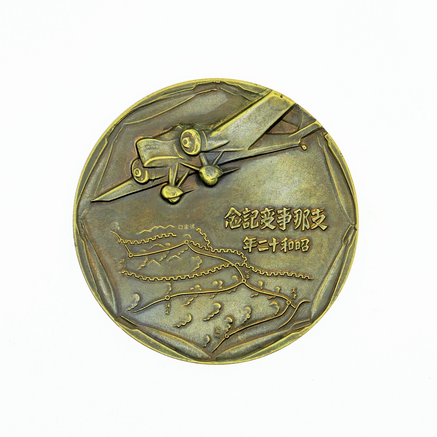 勋章奖章交易所4月20日拍卖 日本罪证铜章陆军版。自鉴