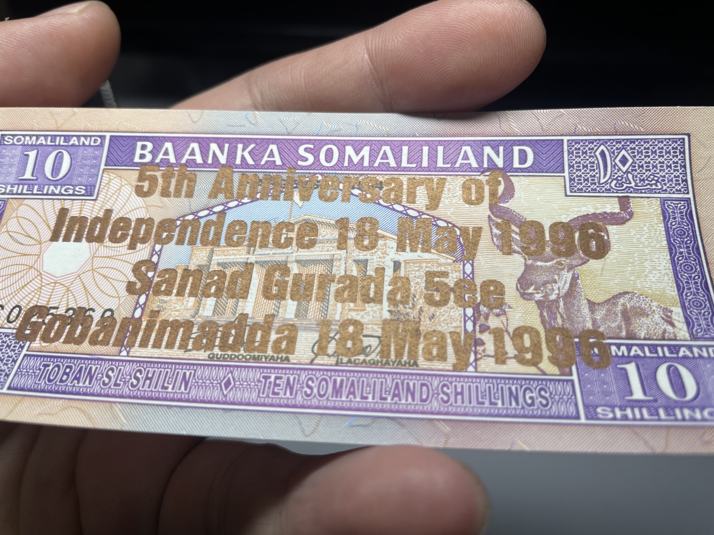 2024年集古藏今外币拍卖第四期-第8场—（总第38拍） 全新1996年索马里10先令纪念钞独立5周年