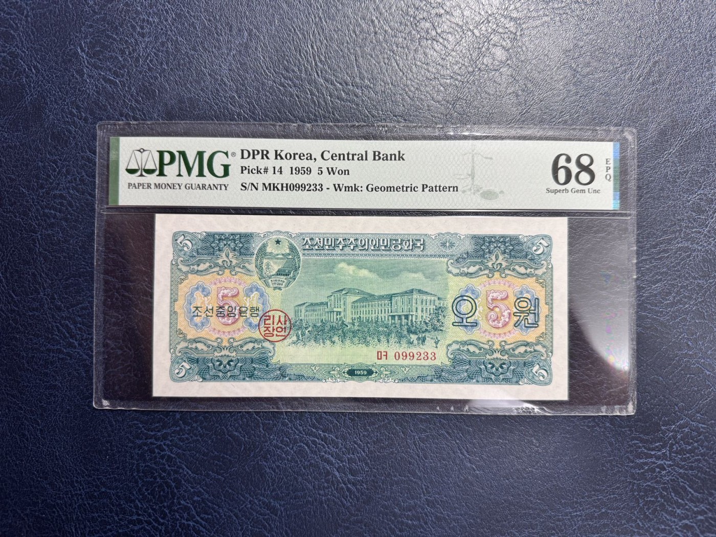 收藏联盟Quantum Auction 第338期拍卖  朝鲜1959年5元 PMG68 冠军分 苏联代印 号码无457