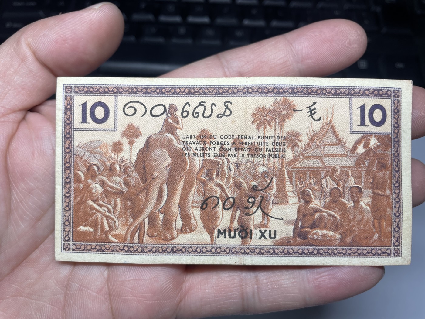 2024年集古藏今外币拍卖第四期-第8场—（总第38拍） 好品东方汇理银行一毛