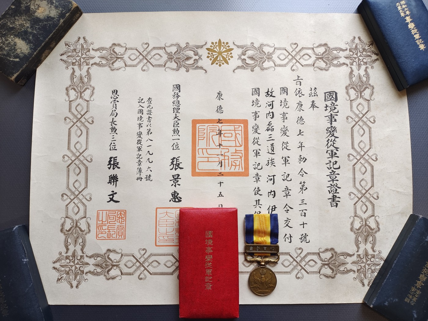 勋章奖章交易所4月20日拍卖