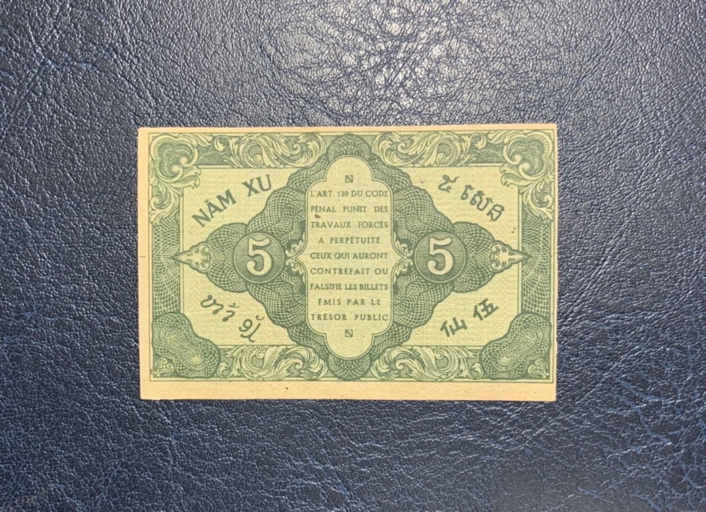 收藏联盟Quantum Auction 第338期拍卖  属印度支那1942年5仙 品相UNC- 细节如图 稀少低面值