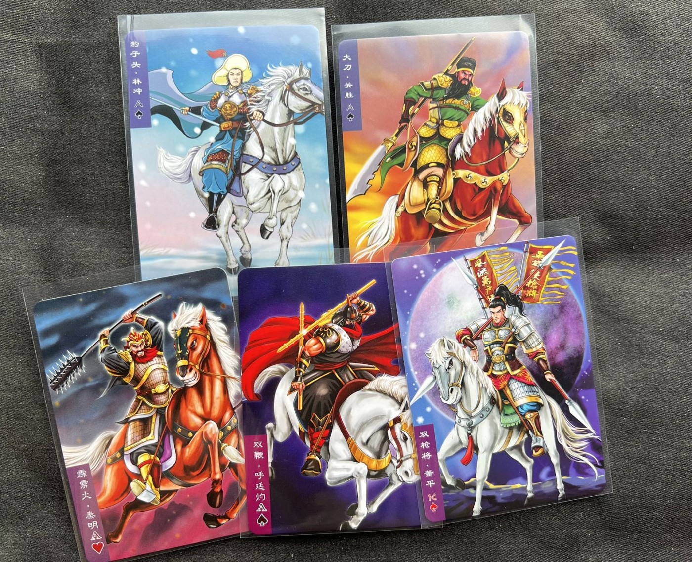 【随心卡拍】收藏卡拍卖【第16期】 百里 水浒 五虎将 普卡