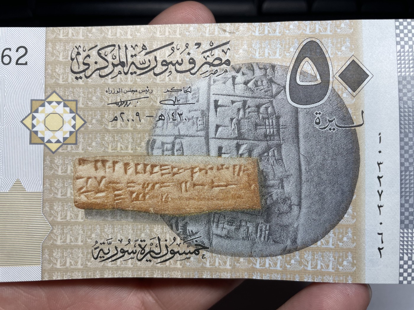 2024年集古藏今外币拍卖第四期-第8场—（总第38拍） 全新2009年精美叙利亚50镑