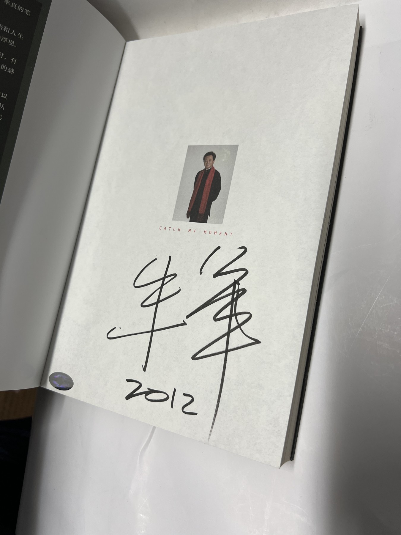 零元拍：央视主持人朱军亲笔签名著书《我的零点时刻》