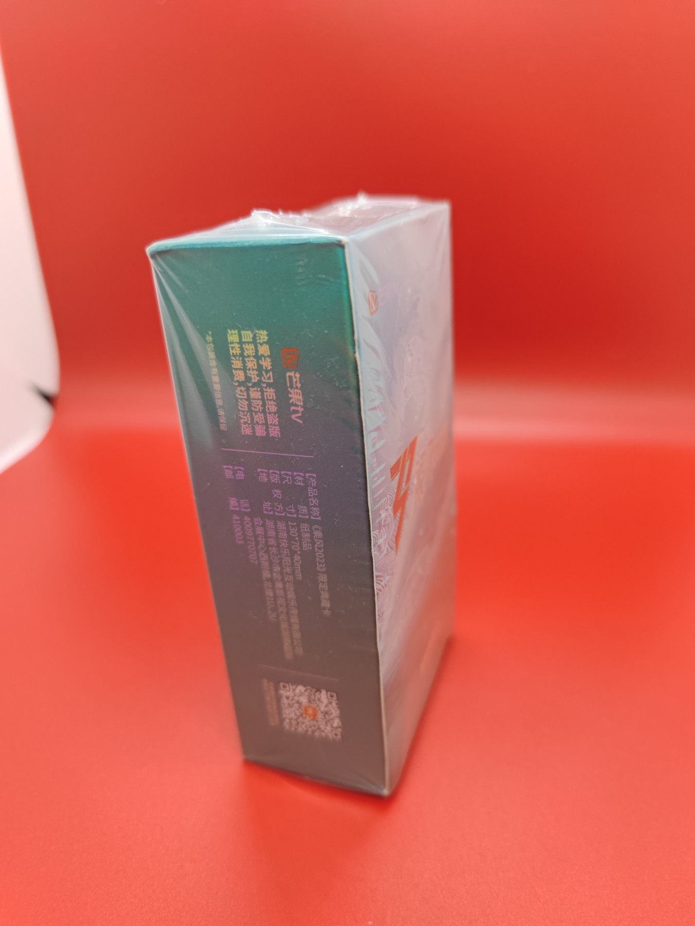 妖精的尾巴卡牌拍卖第十四期(收拍品) 芒果TV乘风2023限定典藏卡(已绝版)全新未拆封