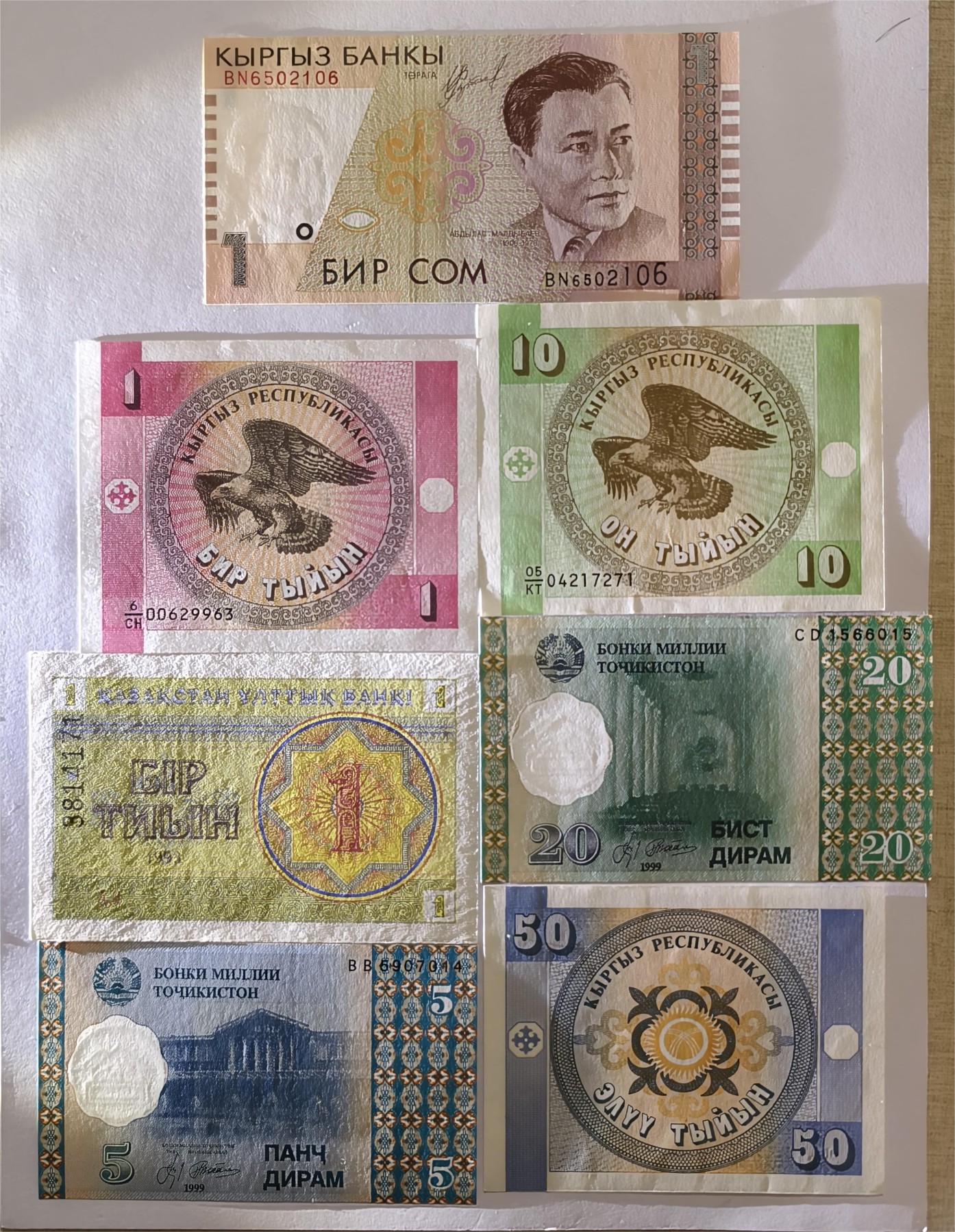 紫瑗钱币——第339期拍卖——纸币场 吉尔吉斯斯坦等国 外国纸币 7枚一组 UNC