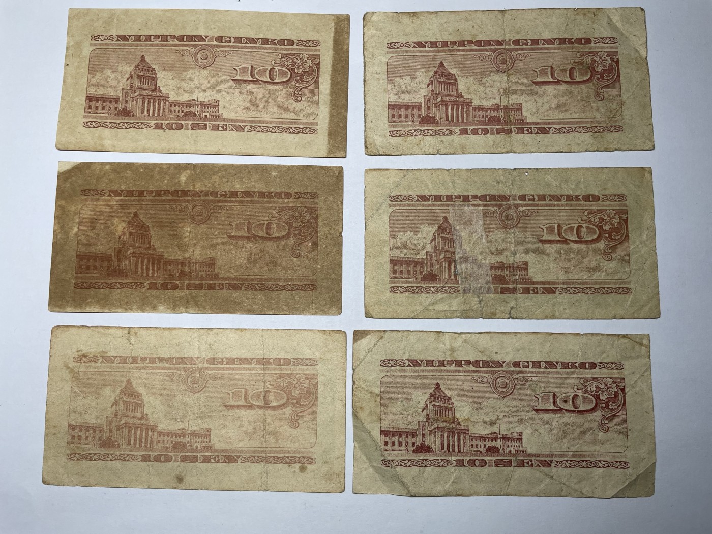 2024年集古藏今外币拍卖第四期-第8场—（总第38拍） 十钱纸币6张