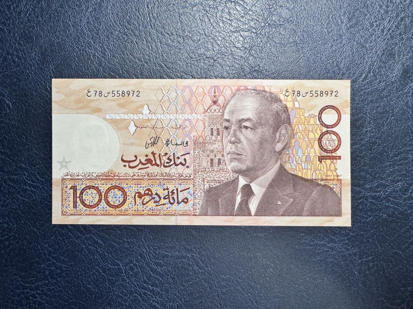 收藏联盟Quantum Auction 第338期拍卖  摩洛哥1987-91年100迪阿姆 品相全新UNC 首发年份第一签 次高面值