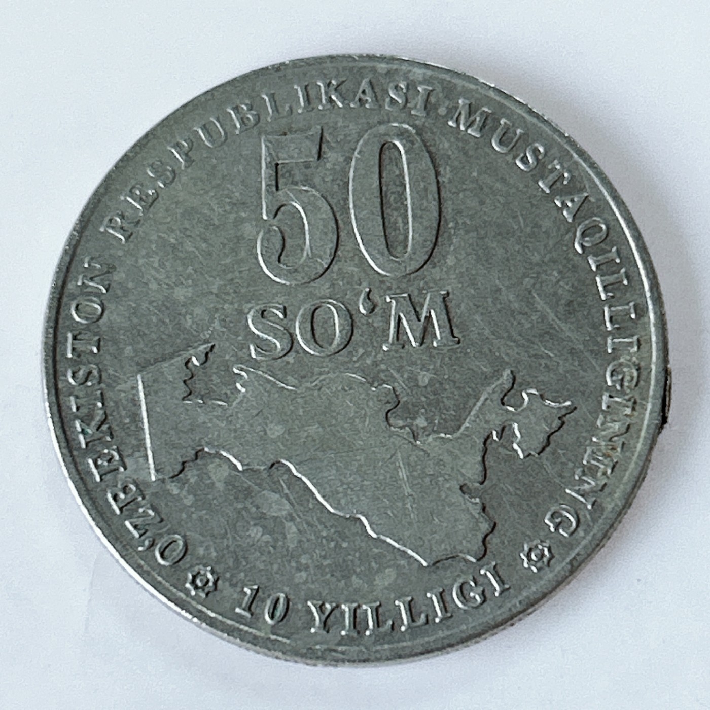 海外回流1元起拍小铺 各国钱币散币场 第10期 乌兹别克斯坦2001年50苏姆纪念币