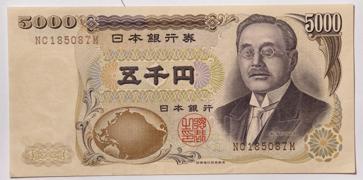 紫瑗钱币——第355期拍卖——纸币场 日本 2001年 D号券 新渡户稻造 财务省 5000円 UNC-