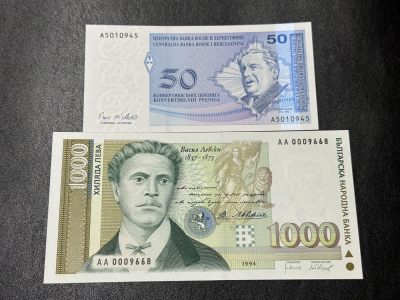 《外钞收藏家》第三百五十九期（连拍第四场） - 波黑和保加利亚两张一起 A冠和AA冠 全新UNC