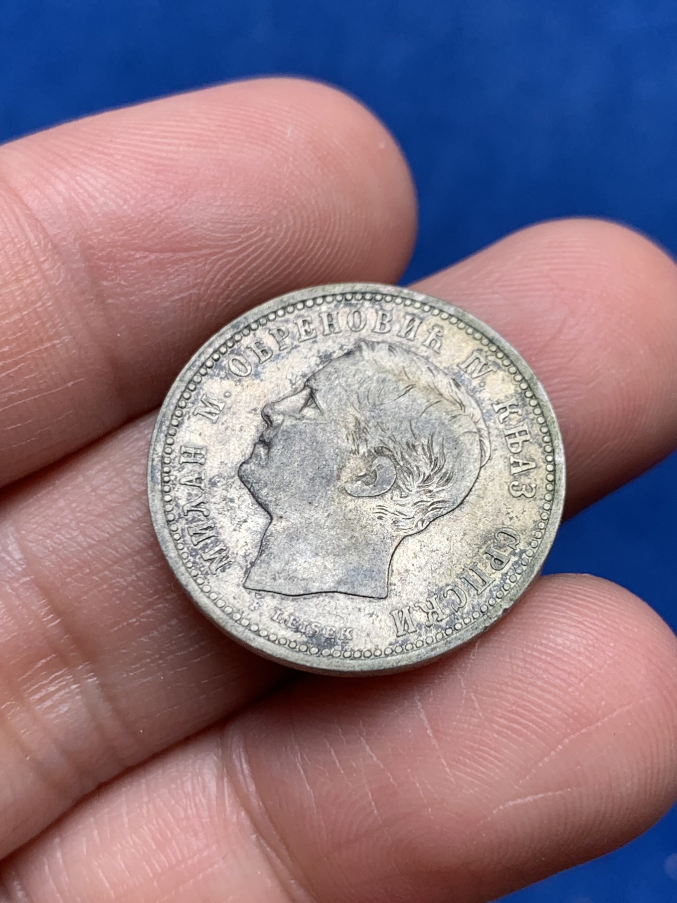 《竞宝斋》第258场-周日，周一 2场连拍 (全场包邮) 塞尔维亚 1875年 米兰·奥布雷诺维奇四世 1第纳尔 银币 少见品种 单独年份 克书价XF 150美金