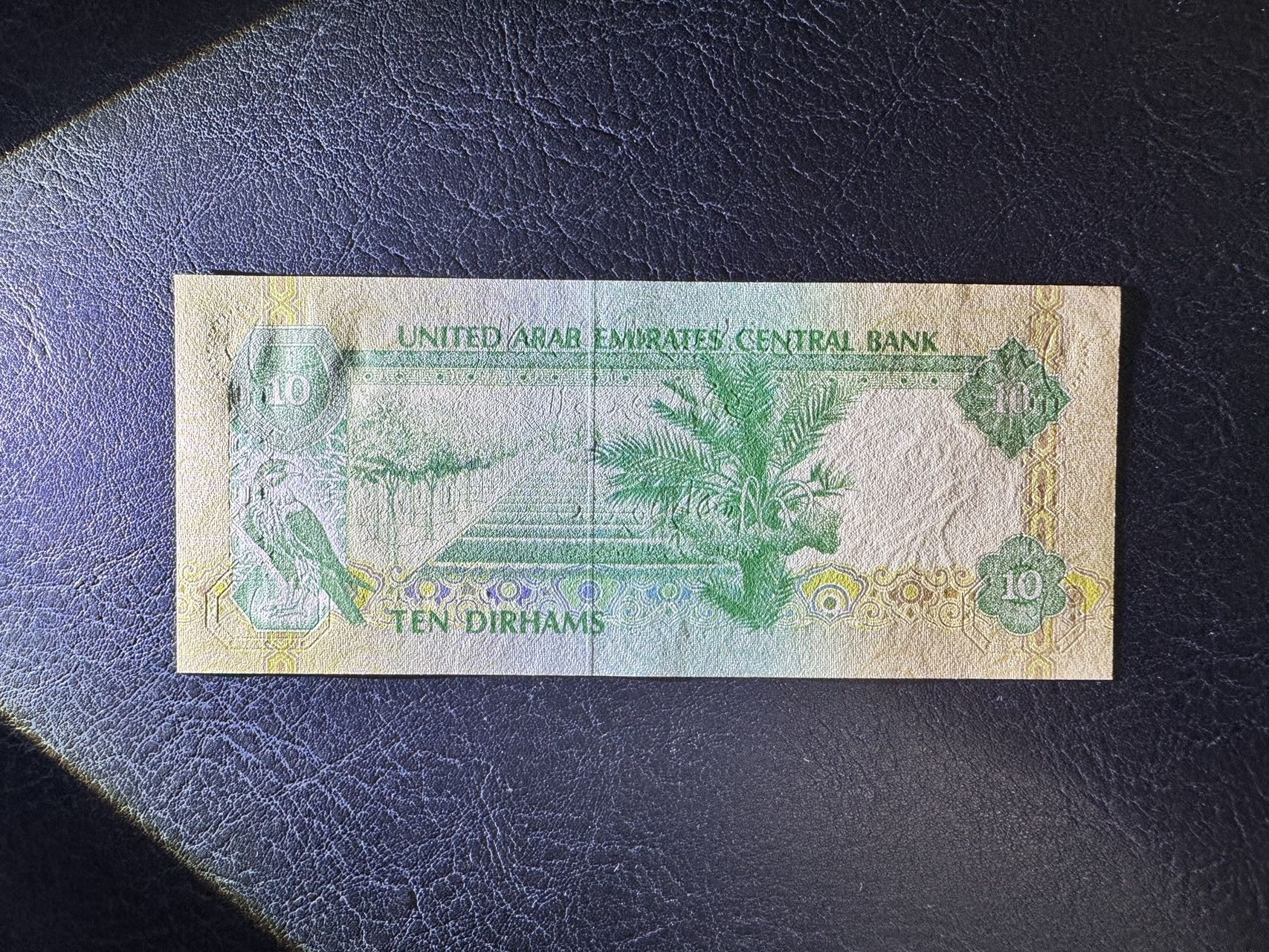 收藏联盟Quantum Auction 第338期拍卖  阿联酋ND (1982)年10迪阿姆 品相全新UNC 号码无47  初版 阿拉伯圣果 椰枣树