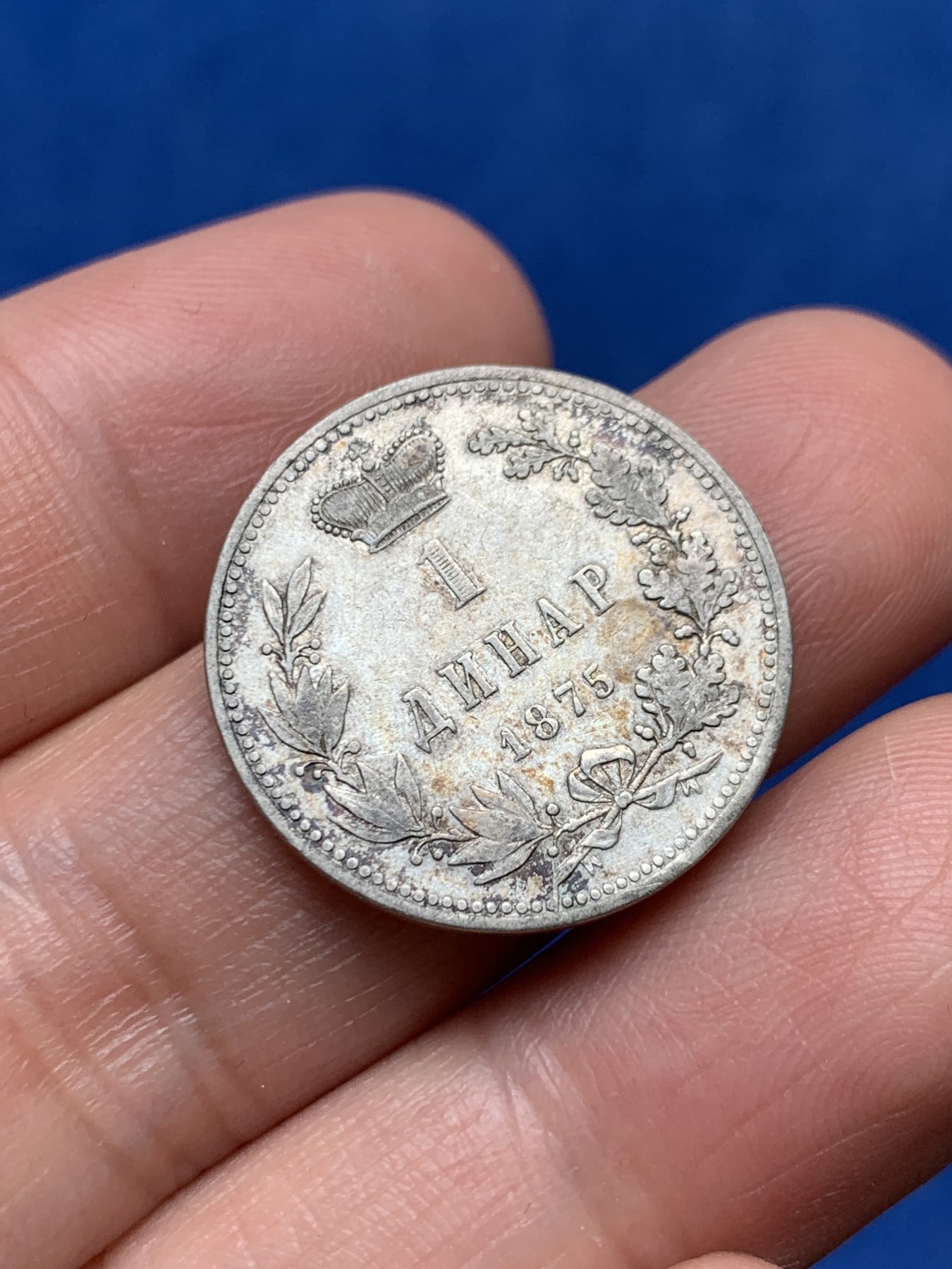 《竞宝斋》第258场-周日，周一 2场连拍 (全场包邮) 塞尔维亚 1875年 米兰·奥布雷诺维奇四世 1第纳尔 银币 少见品种 单独年份 克书价XF 150美金