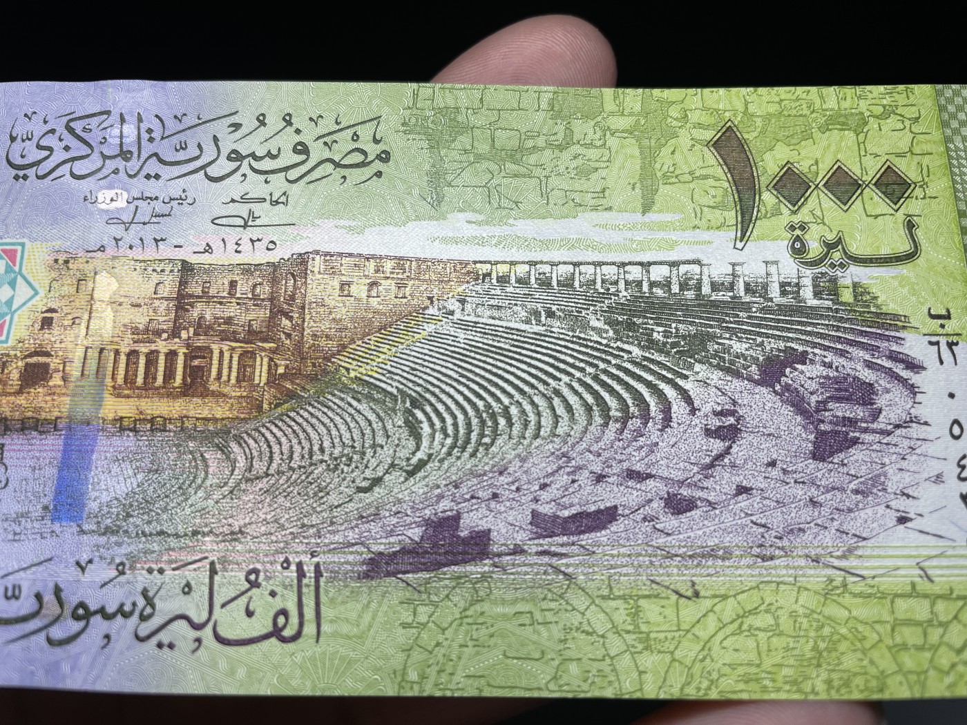 2024年集古藏今外币拍卖第四期-第8场—（总第38拍） 全新2013年精美叙利亚1000镑