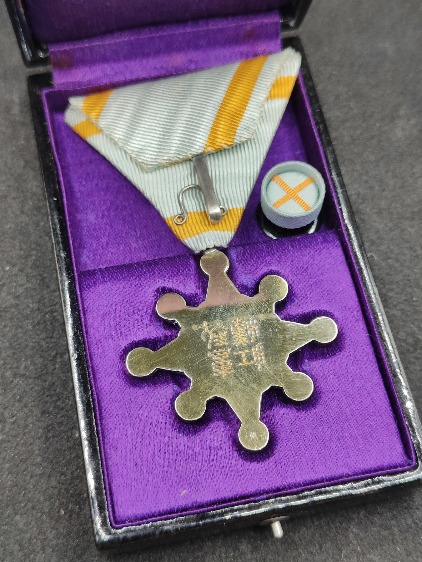 全场0元起拍 第148期 咸鱼国勋章拍卖专场 4月17日（周三）下午6：00开始 稀有m标 日本明治时期七等瑞宝章 银制带盒略