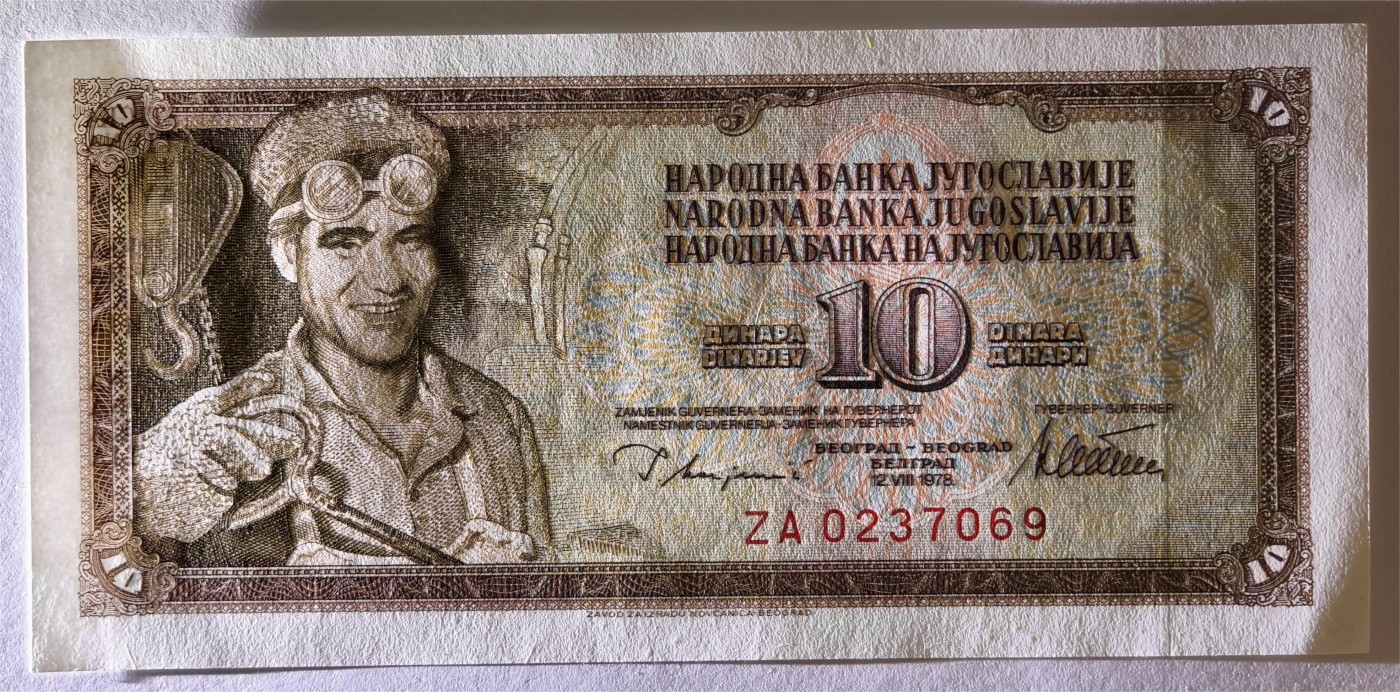 紫瑗钱币——第355期拍卖——纸币场 【ZA补号】南斯拉夫 1978年 10第纳尔 UNC