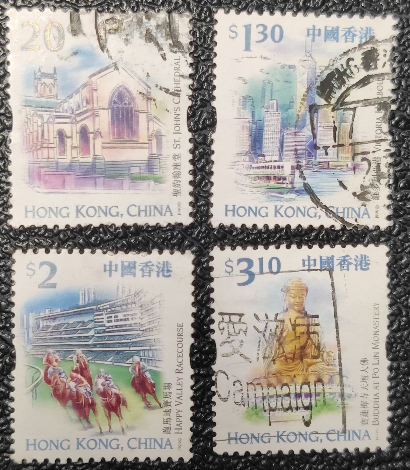 洪涛臻品批发群 精选邮票限时拍卖第五百九十七期  香港地标 圣约翰教堂，维多利亚港/中银大厦，跑马地赛马场，宝莲禅寺天坛大佛。回归后第一组普票 