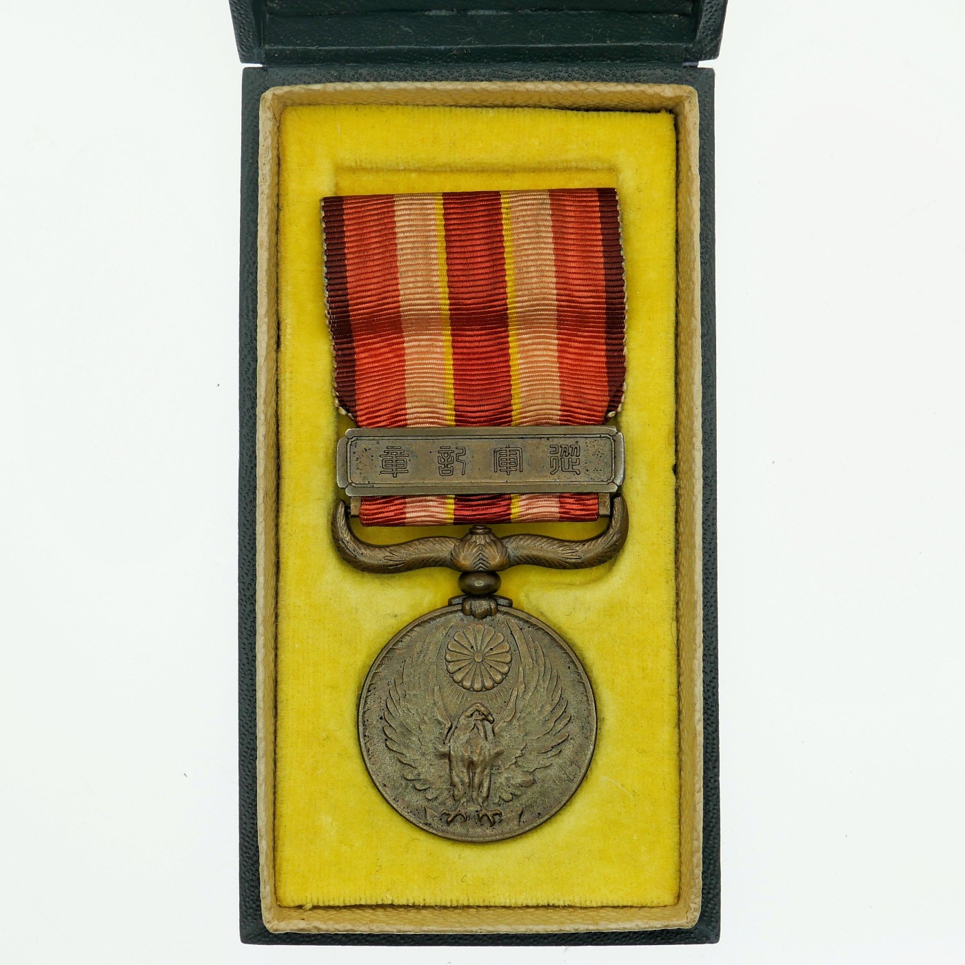 勋章奖章交易所4月20日拍卖 日本昭六九从军纪章