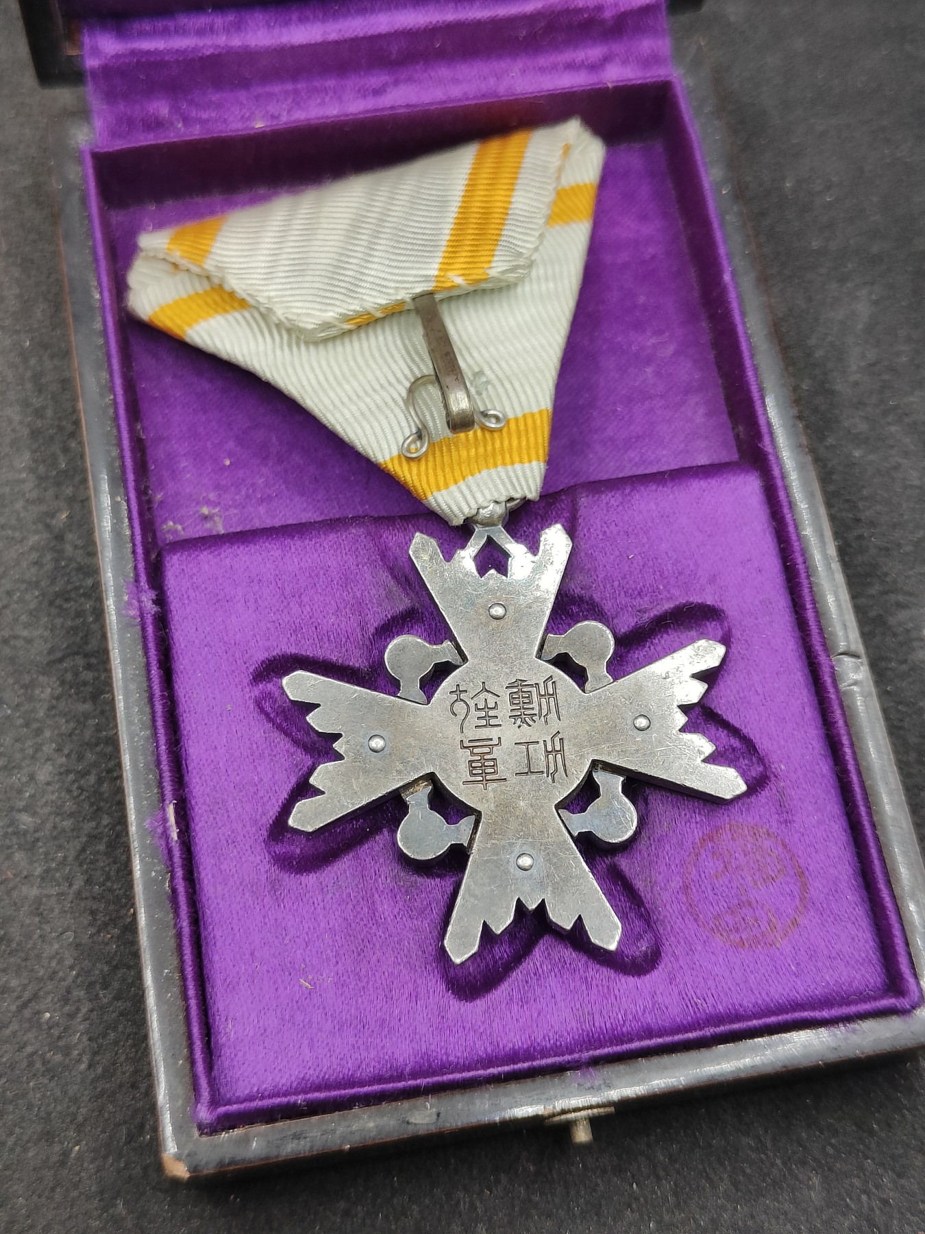 全场0元起拍 第148期 咸鱼国勋章拍卖专场 4月17日（周三）下午6：00开始 日本战时 六等瑞宝章银制带盒略