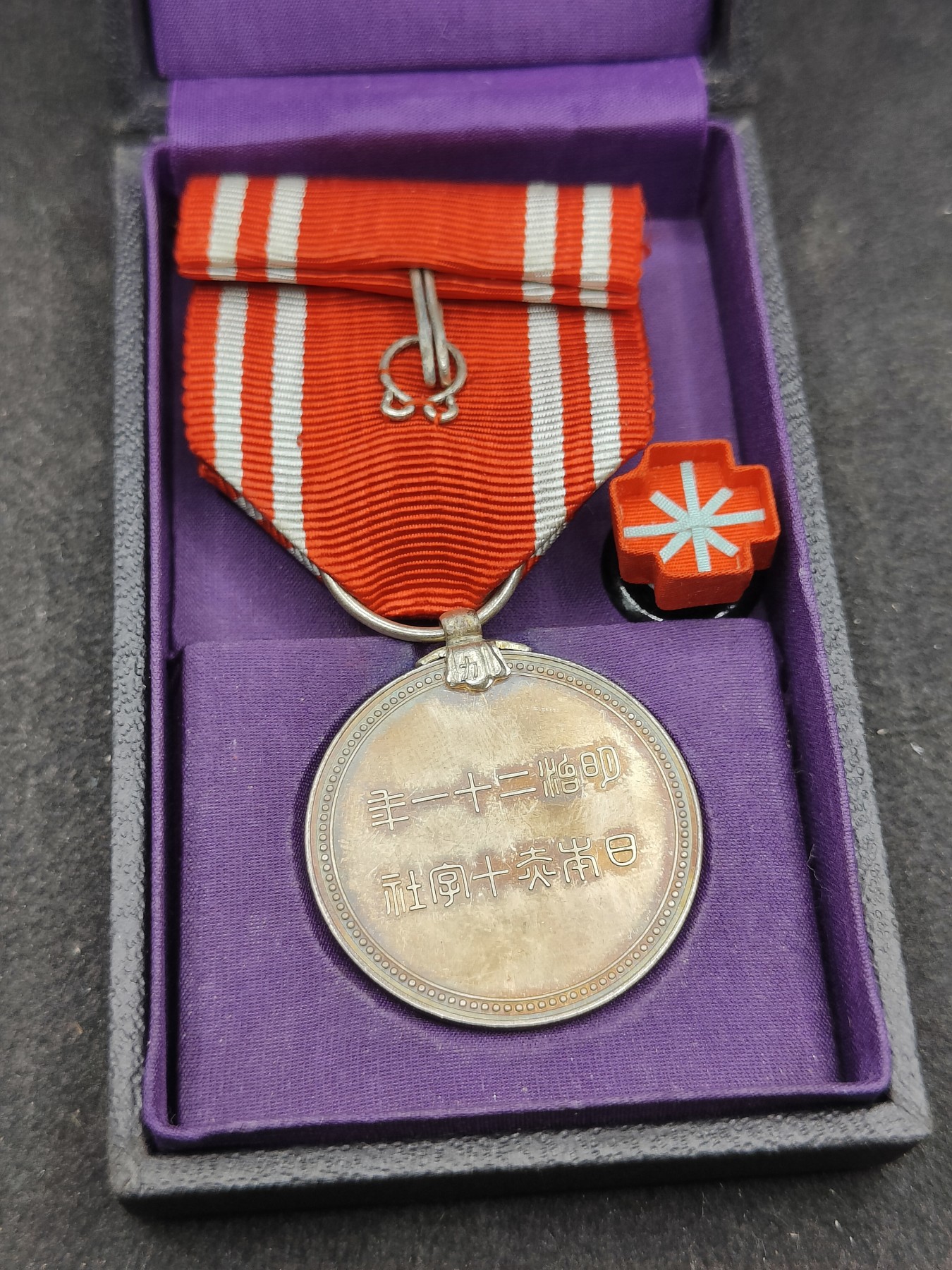 全场0元起拍 第148期 咸鱼国勋章拍卖专场 4月17日（周三）下午6：00开始 日本早期纸皮盒 赤十字特别社员章 银制带盒略